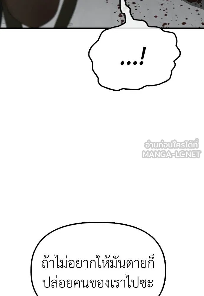 ผู้กล้าฝ่า ตอนที่ 34 รูปที่ 126