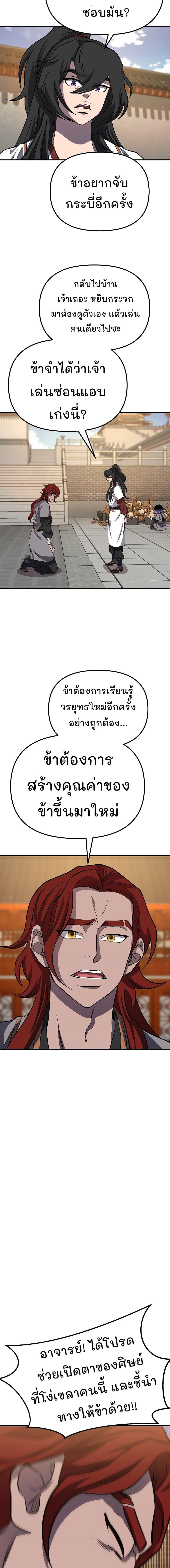 Manga-lc-com อ่านมังงะ อ่านการ์ตูน ออนไลน์ ฟรี Murim Instructor at Marriageable Age ตอนที่ 1 2 3 4 5 6 7 8 9 10 11 12 13 14 ฟรี ไม่มีโฆษณา Manga-lc - อ่าน มังงะ อ่าน การ์ตูน ออนไลน์ อ่านมังงะ ฟรี