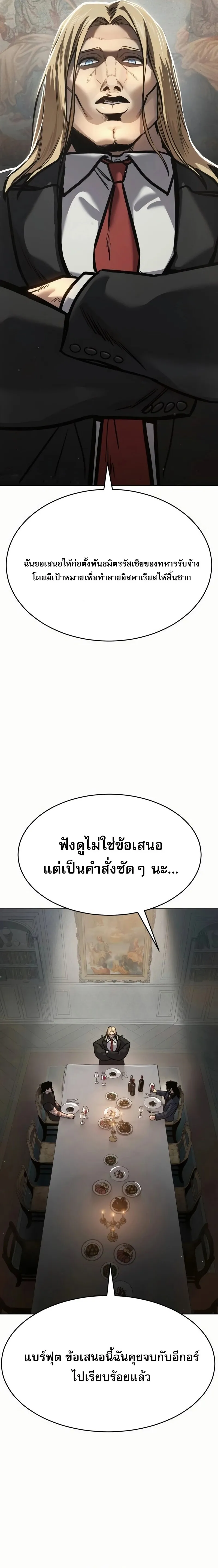 Laws of The Good Child ตอนที่ ตอนที่ 50 รูปที่ 2