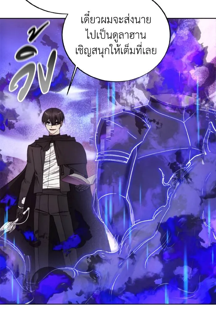 ศึกชิงบัลลังก์เทพเจ้ ตอนที่ 126 รูปที่ 13