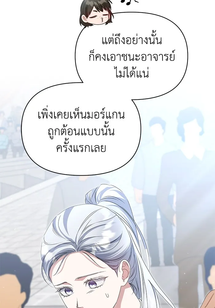 ชีวิตใหม่ในตระกูลมือสังหาร ตอนที่ 52 รูปที่ 26