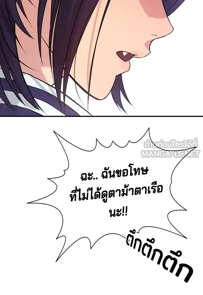 คูเซรา ตอนที่ 2 รูปที่ 120