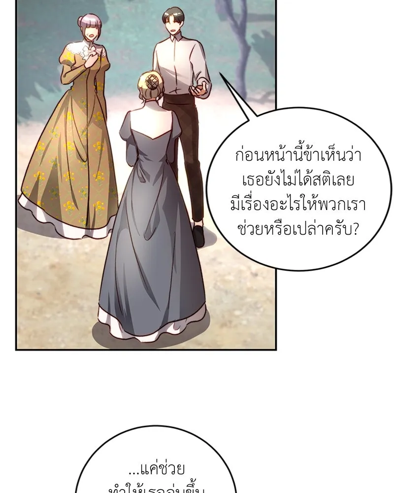 เจ้าหญิงคลั่งแห่งวังหลวง ตอนที่ 27 รูปที่ 34