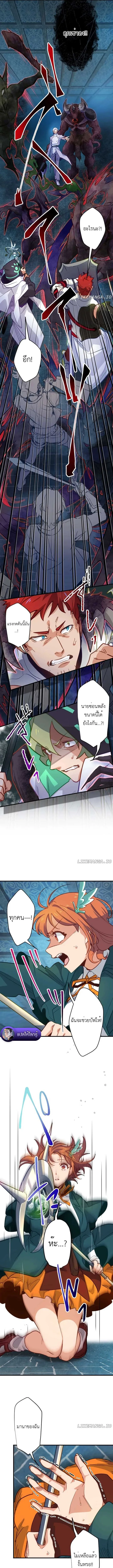 The Akashic Record Which Only I Can Read บ_นท_กจ_กรวาลท_ม_แค_ฉ_นมองเห_น ตอนที่ ตอนที่ 21 รูปที่ 7