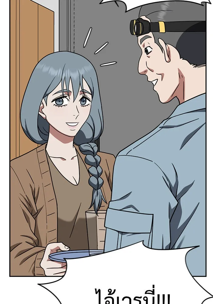 ช่วยเปลี่ยนฉันที ตอนที่ 125. ฮันซองจิน 3 รูปที่ 64