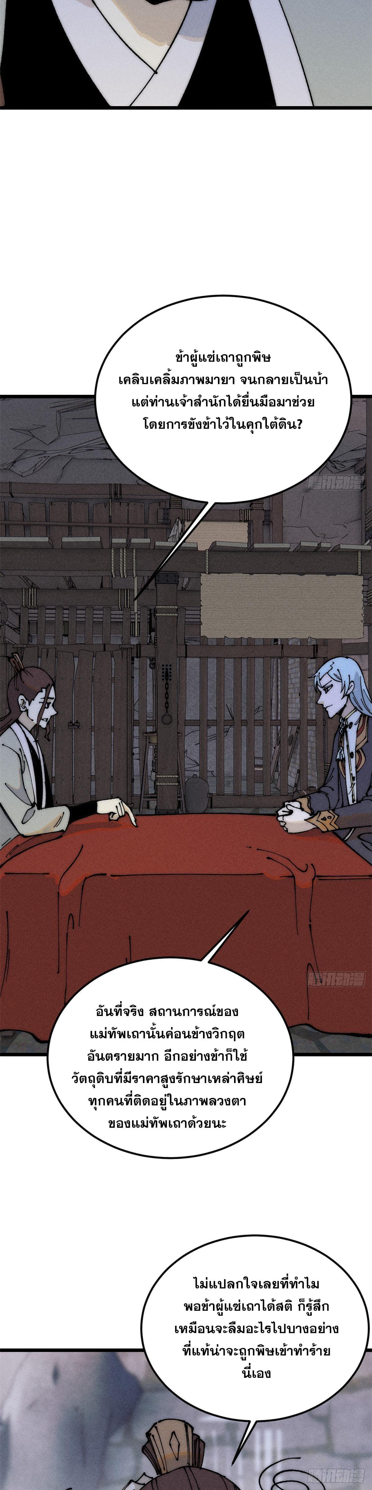 Manga-lc-com อ่านมังงะ อ่านการ์ตูน ออนไลน์ ฟรี All Hail the Sect Leader ตอนที่ 1 2 3 4 5 6 7 8 9 10 11 12 13 14 ฟรี ไม่มีโฆษณา Manga-lc - อ่าน มังงะ อ่าน การ์ตูน ออนไลน์ อ่านมังงะ ฟรี