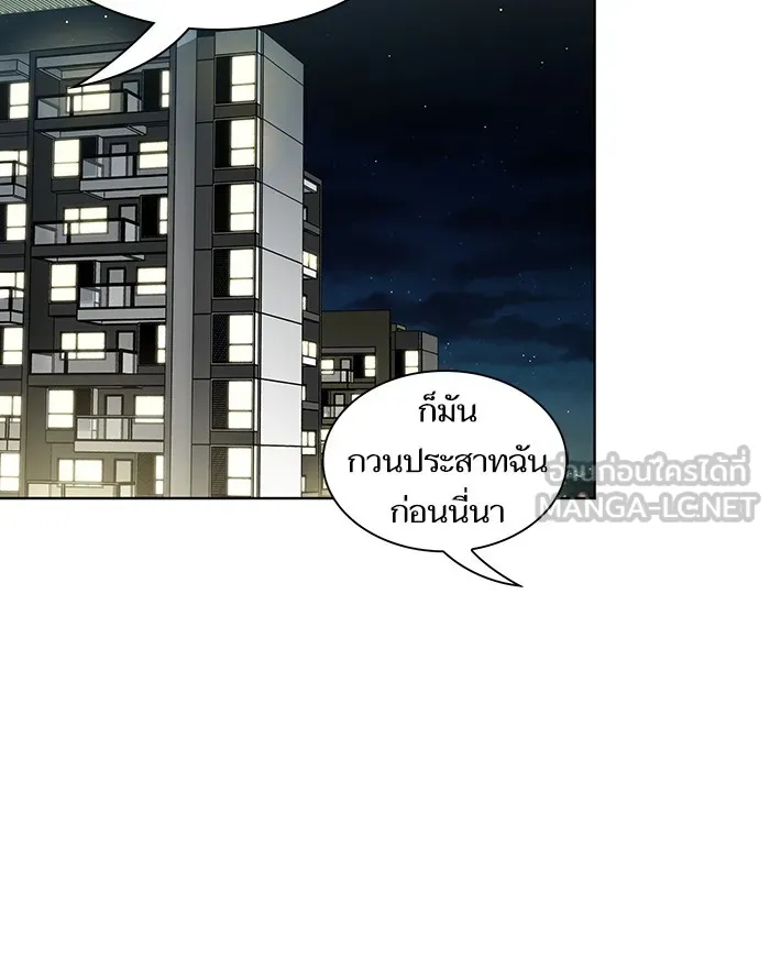 ผู้เล่นขั้นเทพแห่งหอคอยฝึกสอน ตอนที่ 09 รูปที่ 87