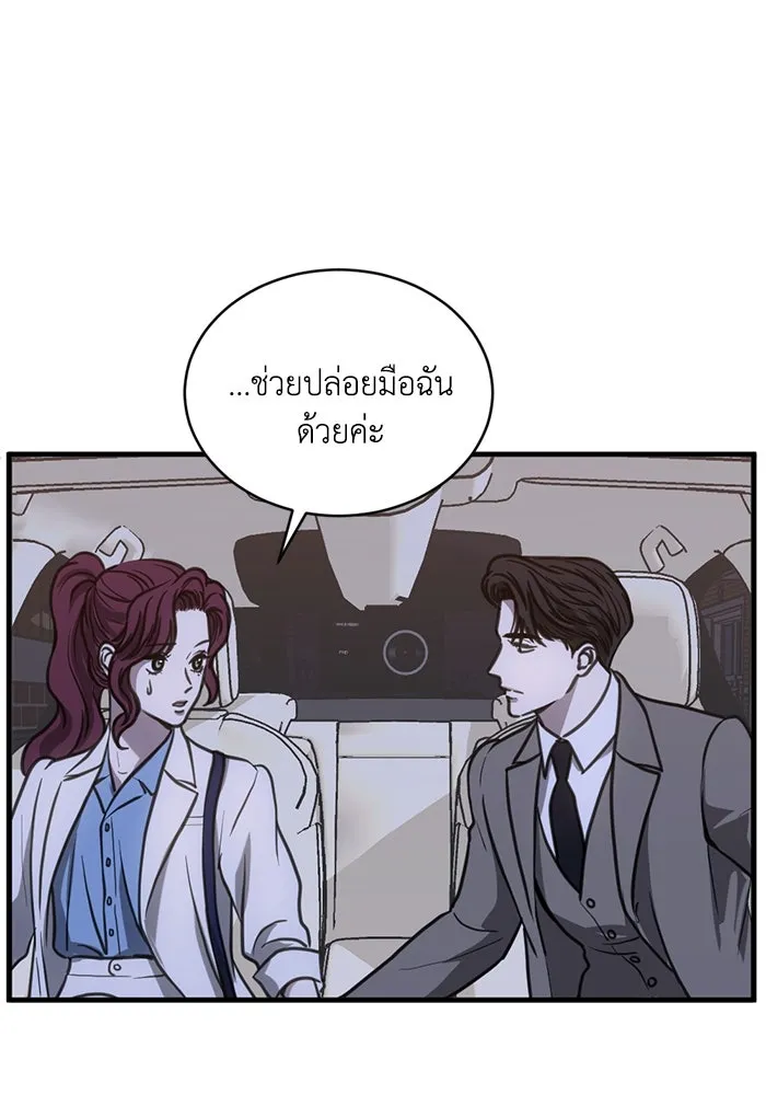 ชีวิตรักฉบับเดจาวู ตอนที่ 35 รูปที่ 59