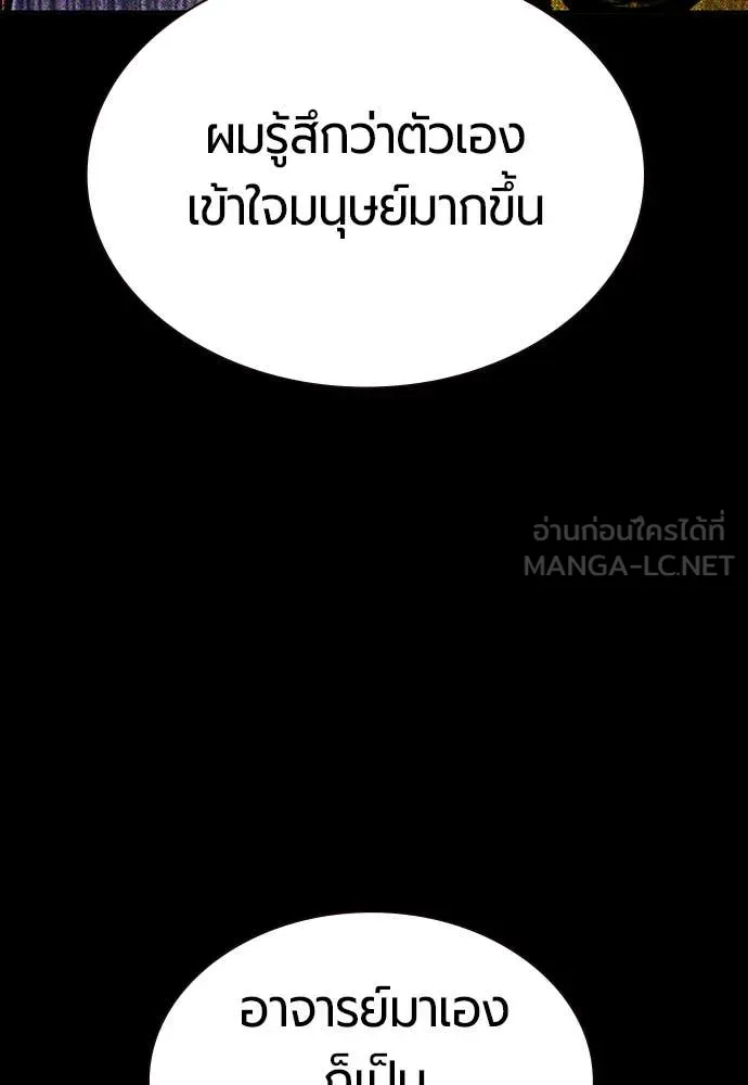 Jungle Juice ตอนที่ 172 รูปที่ 81