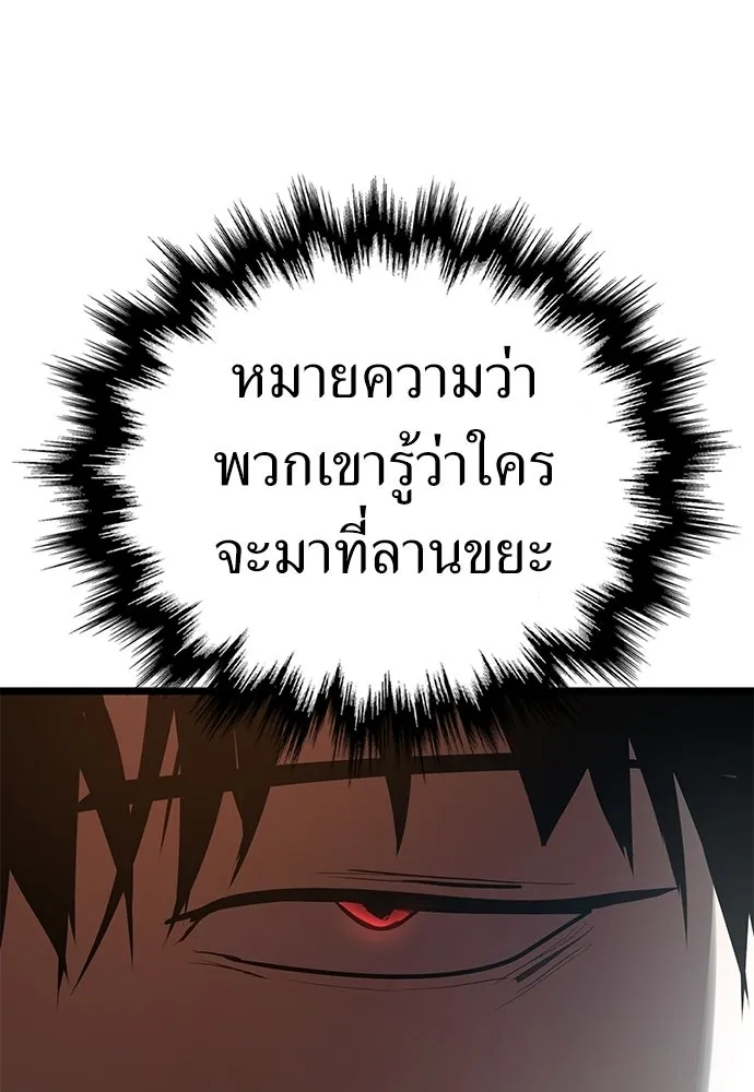 ผู้คุมหมายเลข 0 ตอนที่ 22 รูปที่ 65