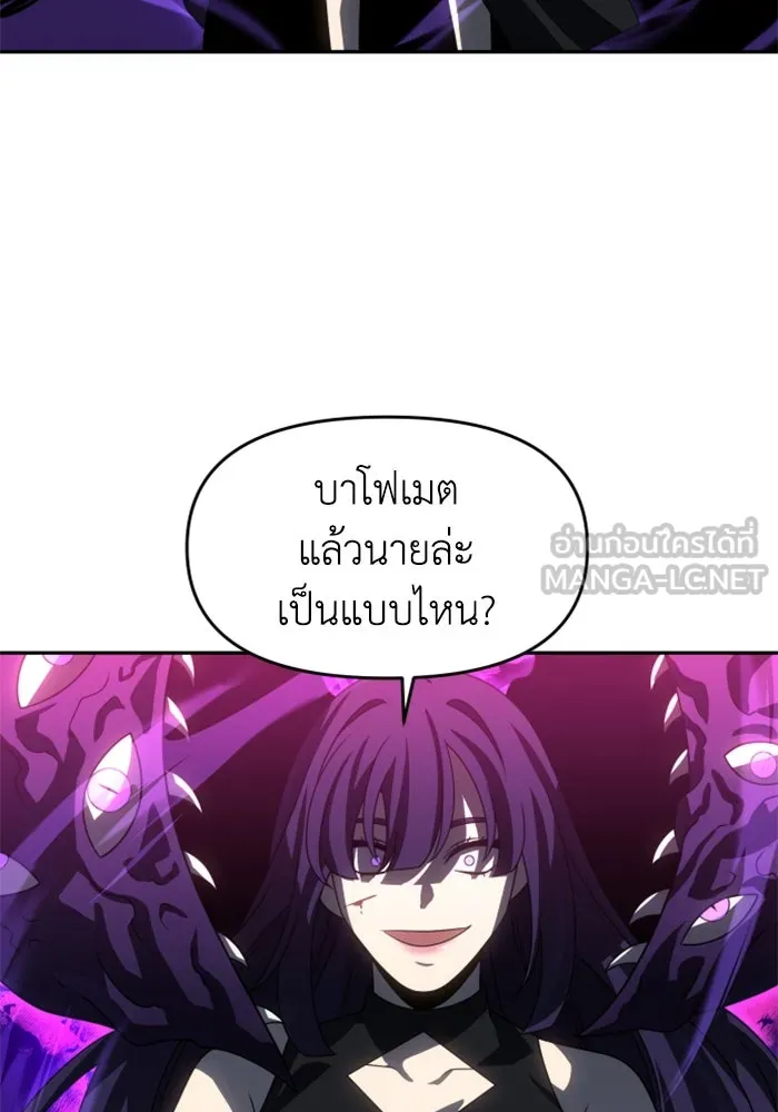 อดีตบอสหอคอย ตอนที่ 93 รูปที่ 75