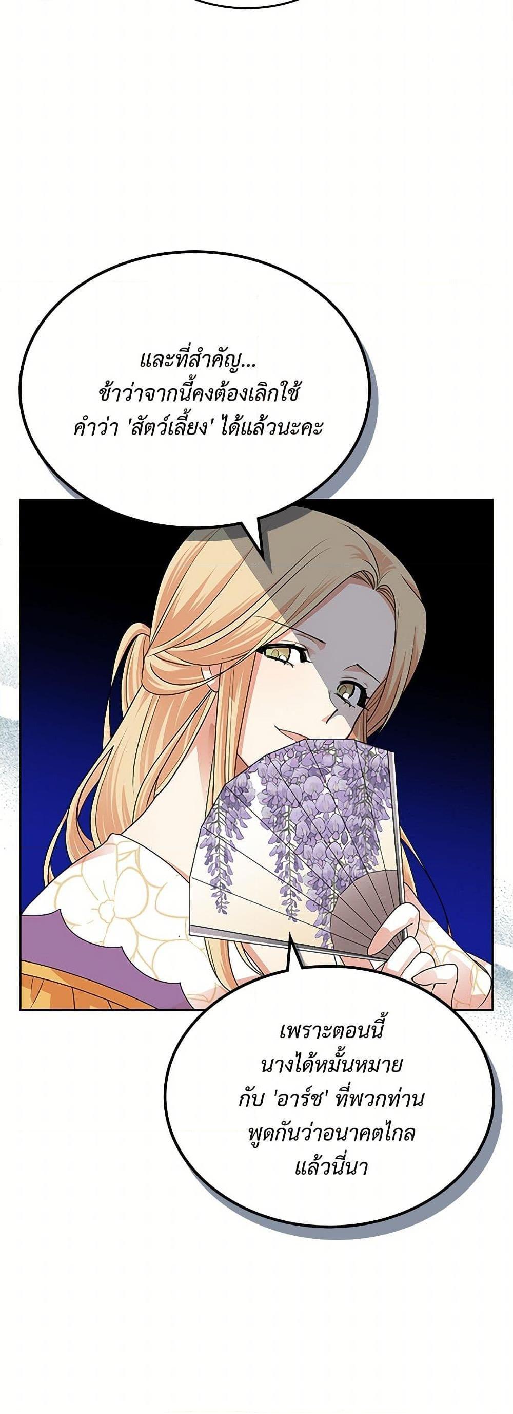 Manga-lc-com อ่านมังงะ อ่านการ์ตูน ออนไลน์ ฟรี The Antagonist’s Pet ตอนที่ 1 2 3 4 5 6 7 8 9 10 11 12 13 14 ฟรี ไม่มีโฆษณา Manga-lc - อ่าน มังงะ อ่าน การ์ตูน ออนไลน์ อ่านมังงะ ฟรี