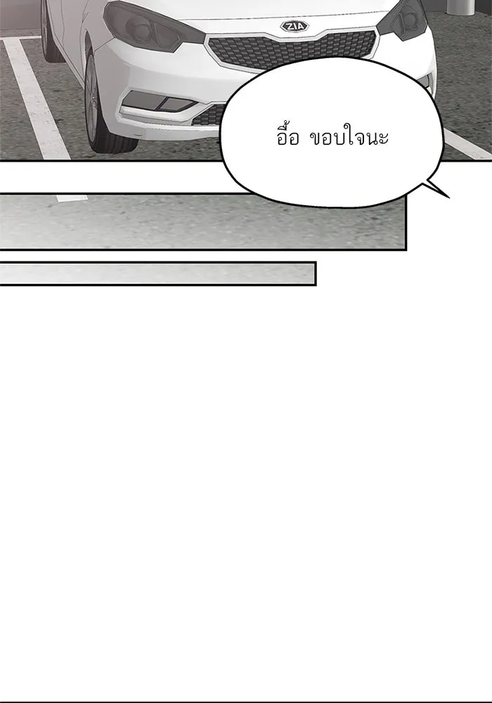 สลับรัก สลับชะตา ตอนที่ 58 รูปที่ 5