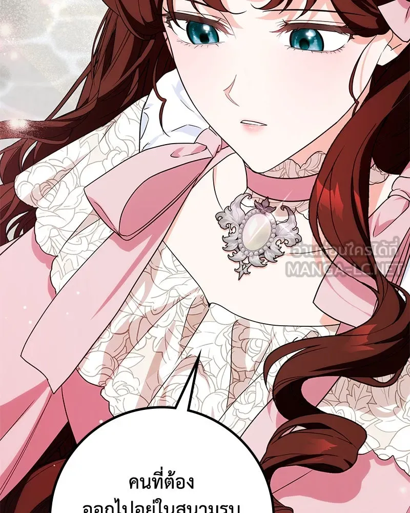 ดัชเชสเชลย ตอนที่ 28 รูปที่ 33