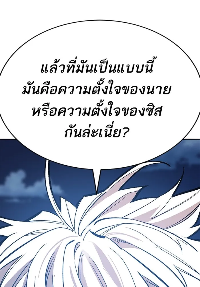 ยอดคนเลเวลทะลุ ตอนที่ 100 ความสมดุลของการต่อสู้ รูปที่ 161