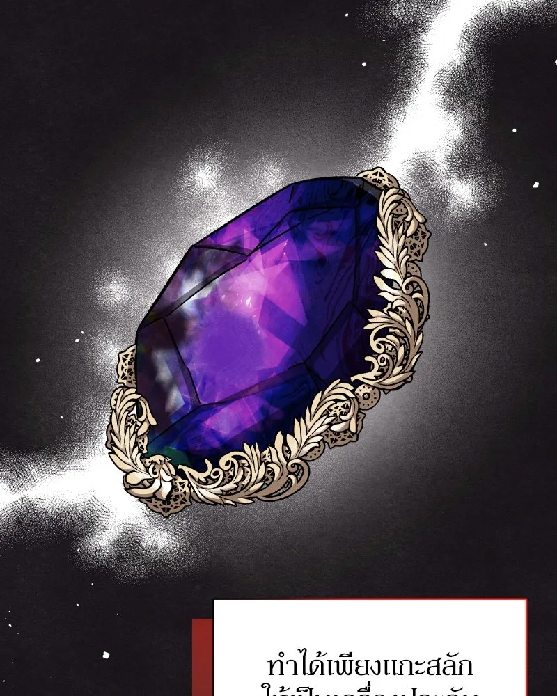 โอ้ ศัตรูที่รัก ตอนที่ 35 รูปที่ 70