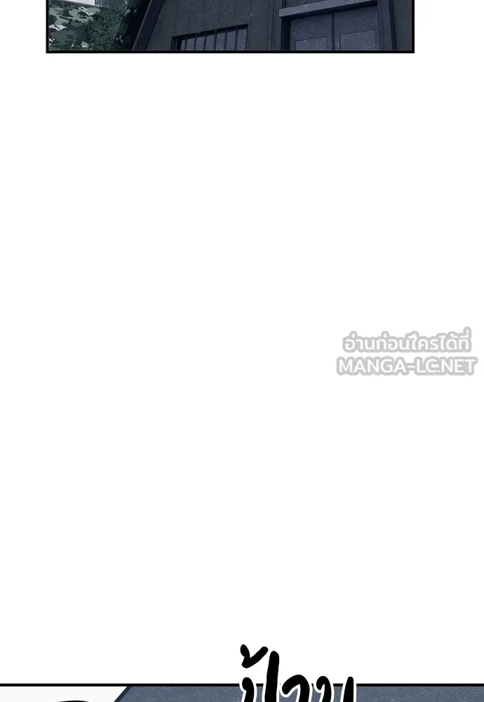 Zombie X Slasher ตอนที่ 29 รูปที่ 84