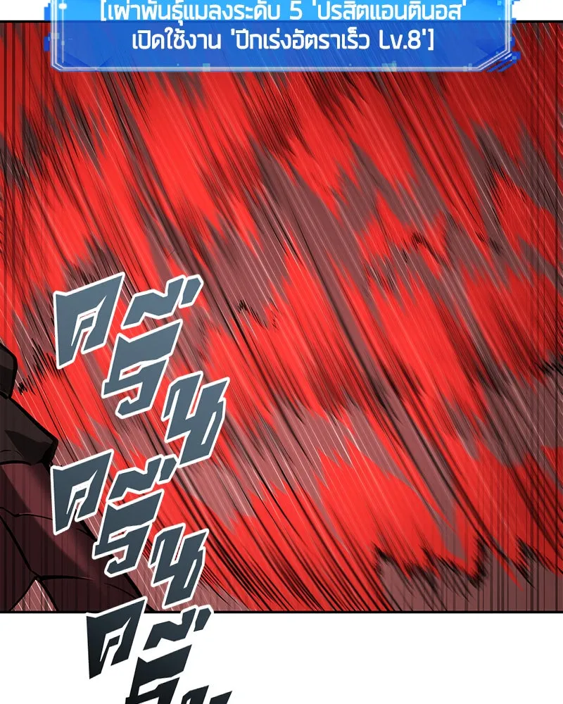 Omniscient Reader อ่านชะตาวันสิ้นโลก ตอนที่ 17 พรสวรรค์ระดับ sss (4) รูปที่ 124