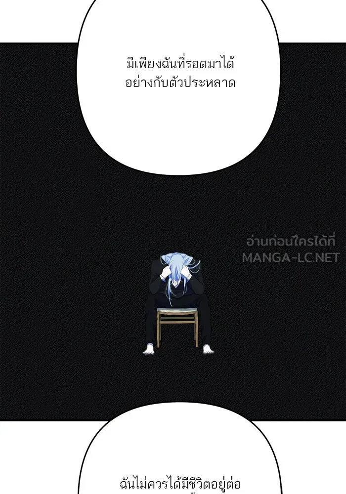 เปย์นี้เพื่อนาย My Sugar Baby ตอนที่ 88 เดือนสอง  ทำฉันใจสลาย รูปที่ 30