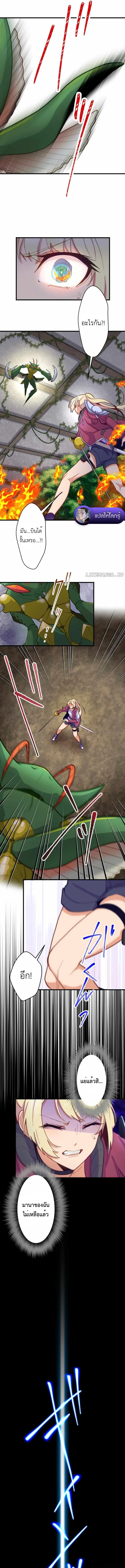 The Akashic Record Which Only I Can Read บ_นท_กจ_กรวาลท_ม_แค_ฉ_นมองเห_น ตอนที่ ตอนที่ 8 รูปที่ 11