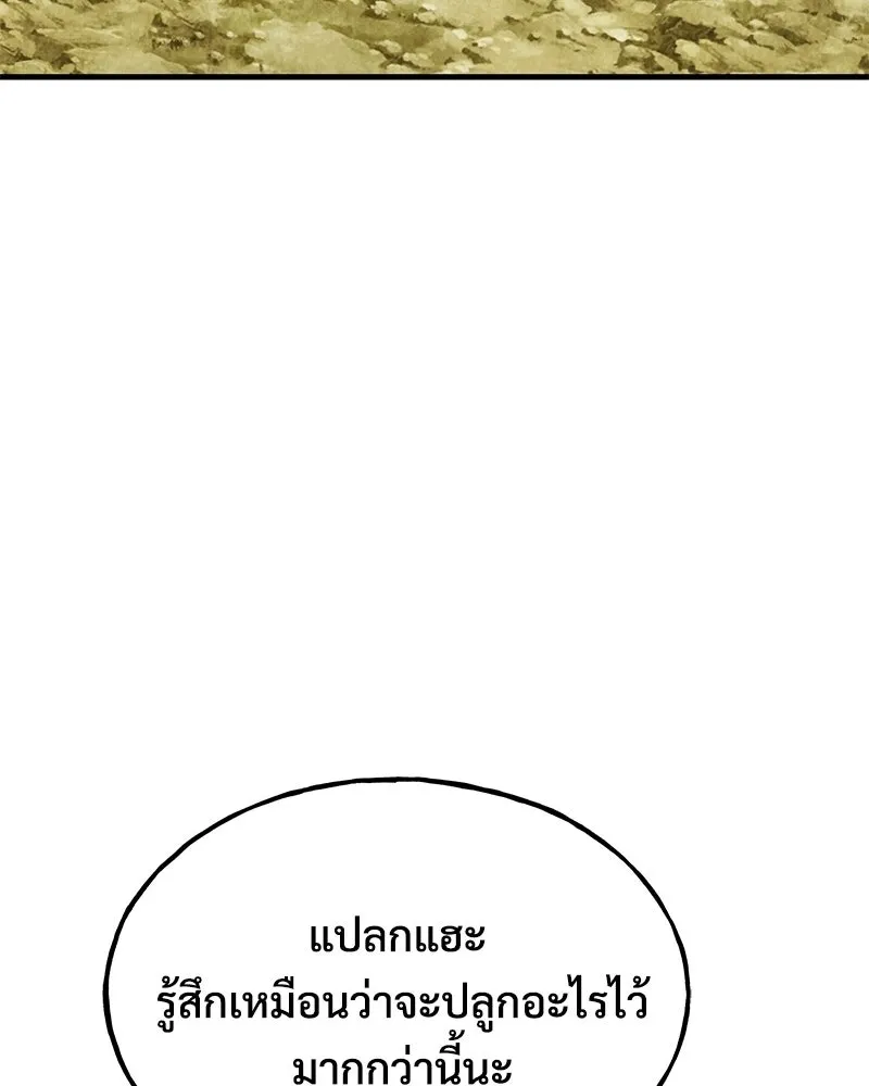ปลูกผักพิชิตหอคอย ตอนที่ 106 รูปที่ 115