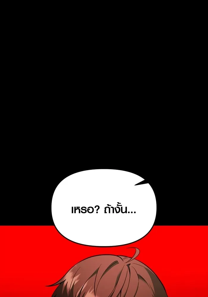 พลิกชะตาคว้าไอเทมระดับเทพ ตอนที่ 70 ไทร์ฟิง รูปที่ 62