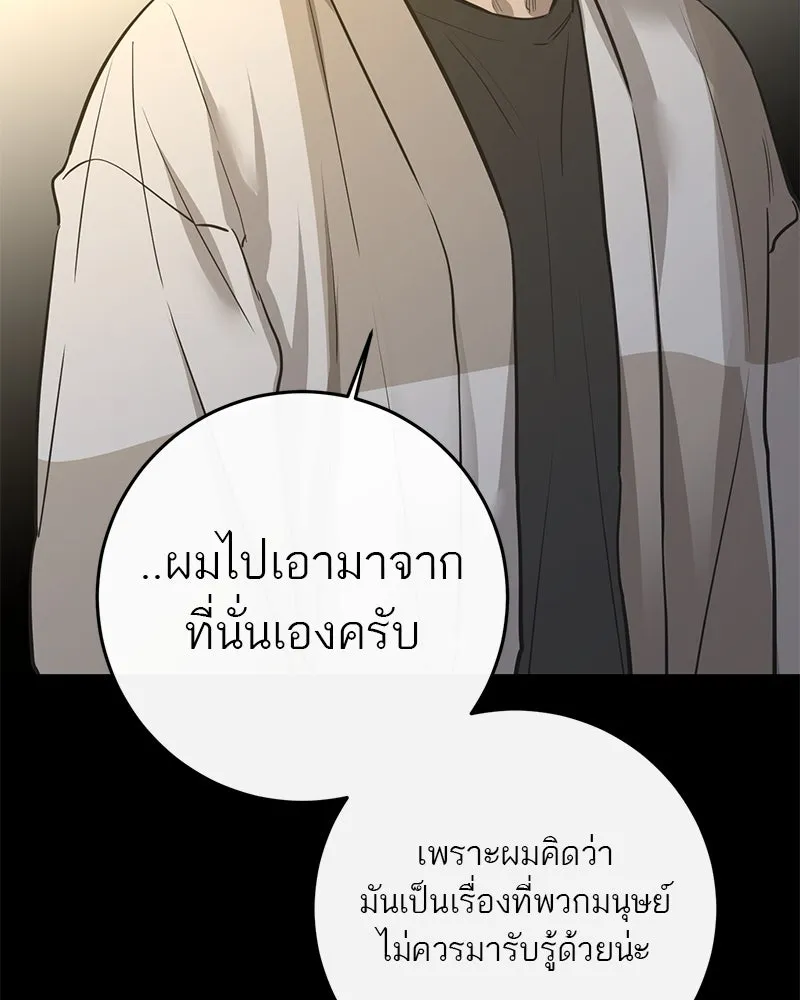 ตำนานเทพธิดาตกสวรรค์ ตอนที่ 71 รูปที่ 22