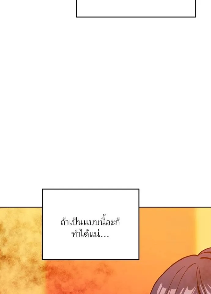 เป้าหมายครั้งที่ 2 ตอนที่ 9 รูปที่ 106