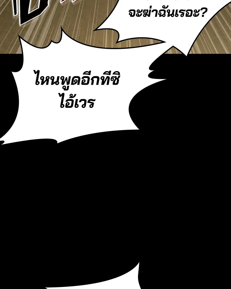 เกาลูน  ซาโรกา ตอนที่ 1 รูปที่ 32