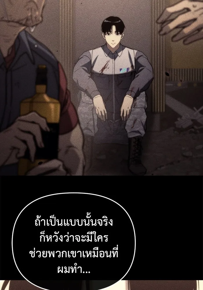โกดังลับหลังโลกแตก ตอนที่ 26 รูปที่ 148