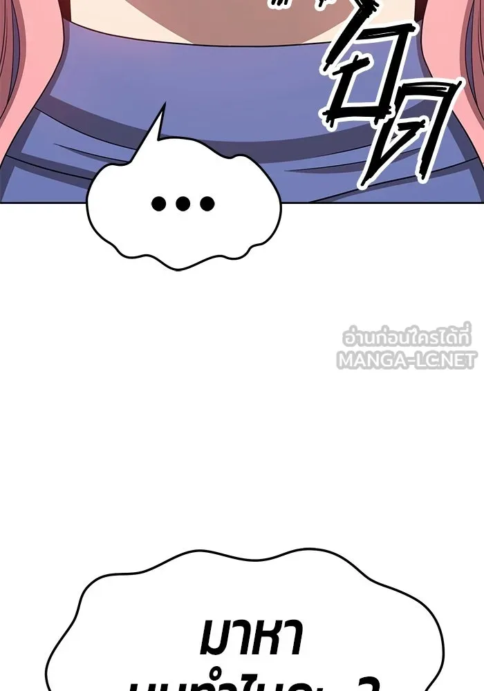 +99 ท่อนไม้พร้อมบวก ตอนที่ 18 รูปที่ 138