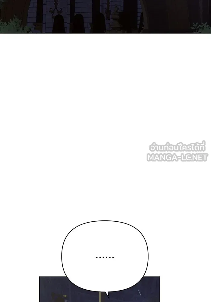 แอชสตาร์ต ตอนที่ 33 รูปที่ 45