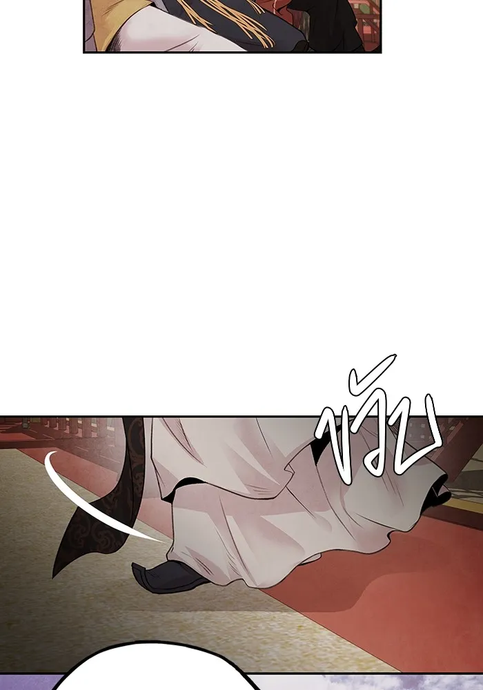 อาซา ตอนที่ 22 เทวตํานาน รูปที่ 46