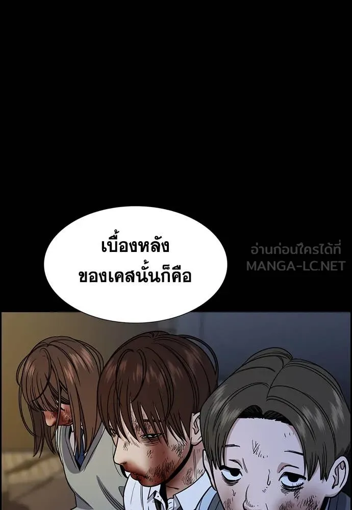 การศึกษาที่แท้จริง ตอนที่ 214 รูปที่ 67
