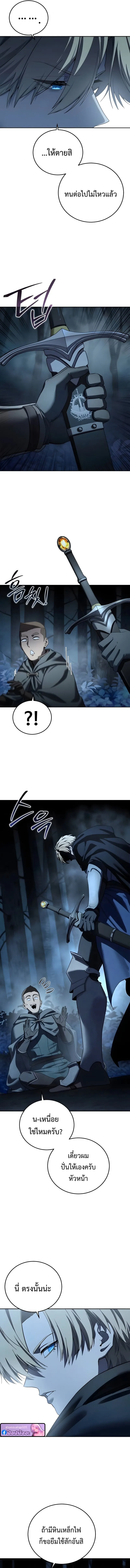 Star-Embracing Swordmaster ยอดน_กดาบผ_โอบอ_มดารา ตอนที่ ตอนที่ 97 รูปที่ 7