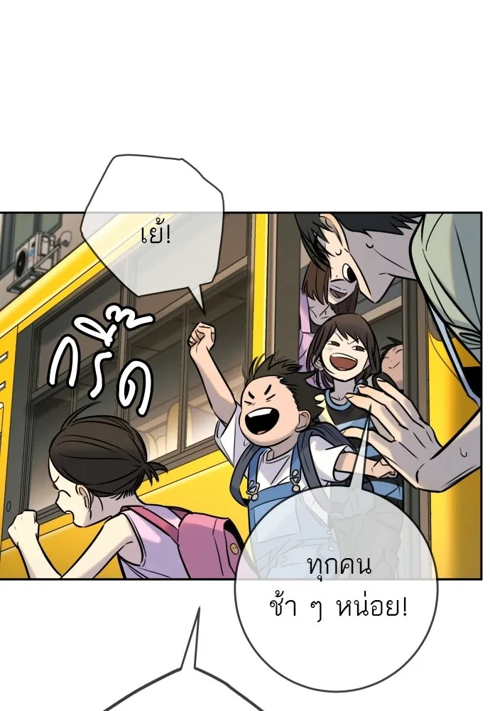 พริบตาเปลี่ยนโลก ตอนที่ 55 (ตอนจบ) รูปที่ 94