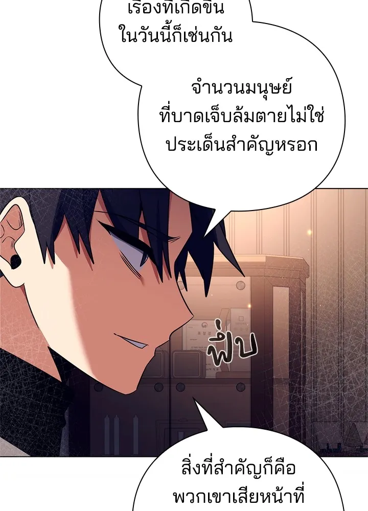 คืนแห่งโทแกบี ตอนที่ 37 รูปที่ 134