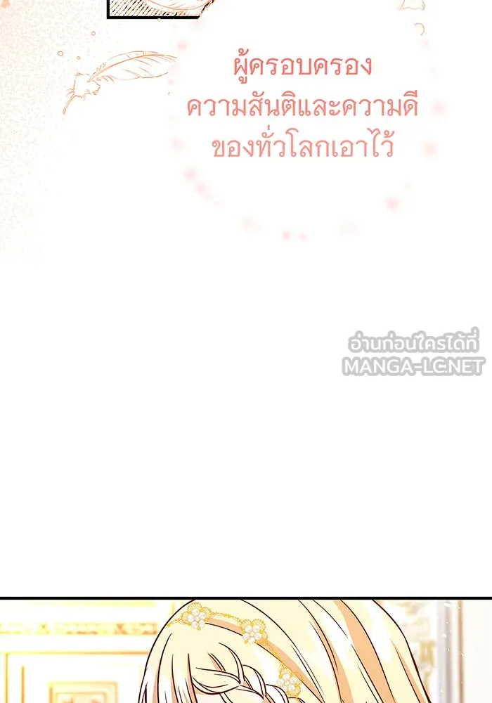 นางร้ายที่ไหนจะมีคุณธรรม ตอนที่ 18 รูปที่ 12