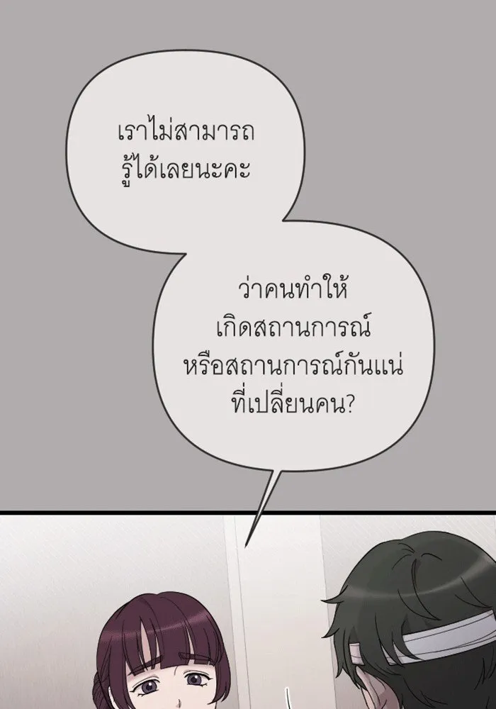 จำเลยหัวใจ ตอนที่ 59 รูปที่ 65