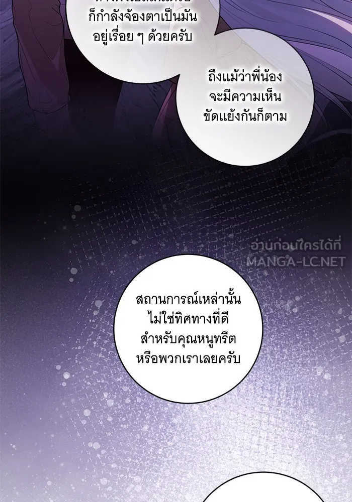 ทุกอย่างที่เสียไป ฉันขอทวงคืน ตอนที่ 55 รูปที่ 12