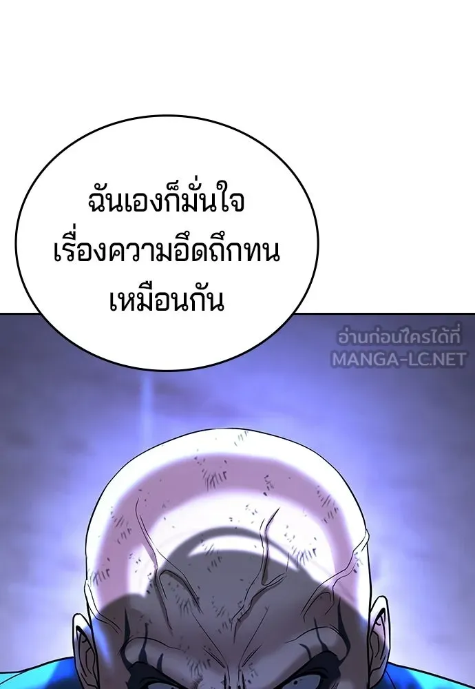 คูเซรา ตอนที่ 74 รูปที่ 219
