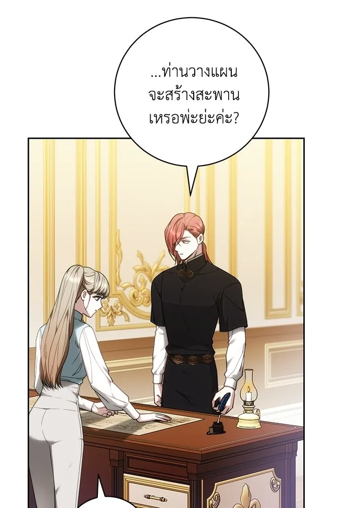ย้อนเวลาพลิกชะตาทายาท ตอนที่ 93 รูปที่ 83