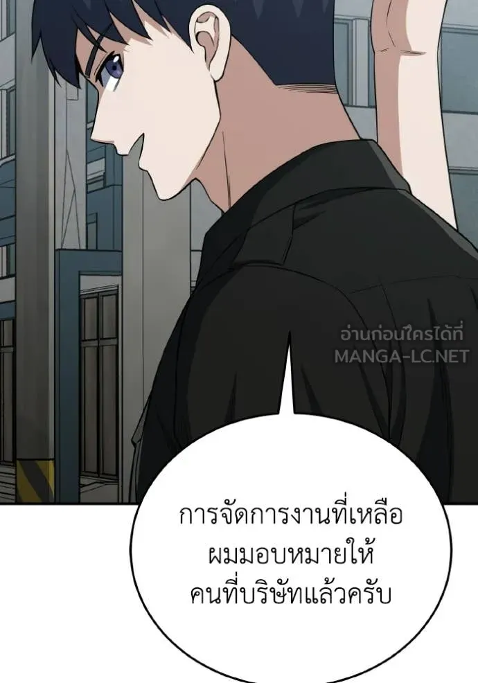 อัจฉริยะนอกคอก ตอนที่ 137 รูปที่ 68