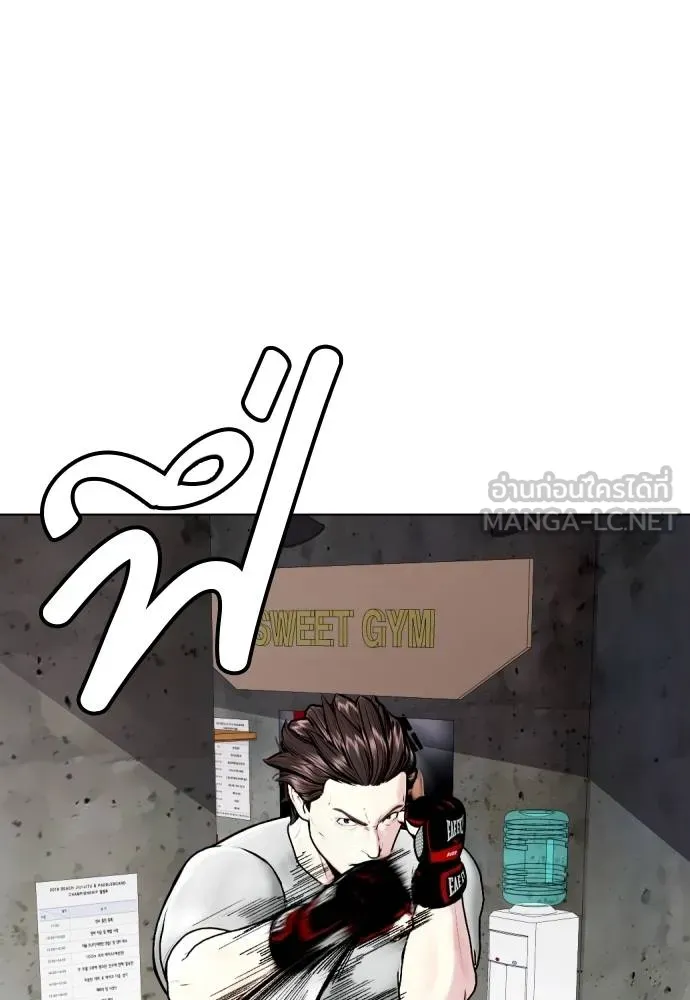 หมาหัวเน่า ตอนที่ 91 รูปที่ 18