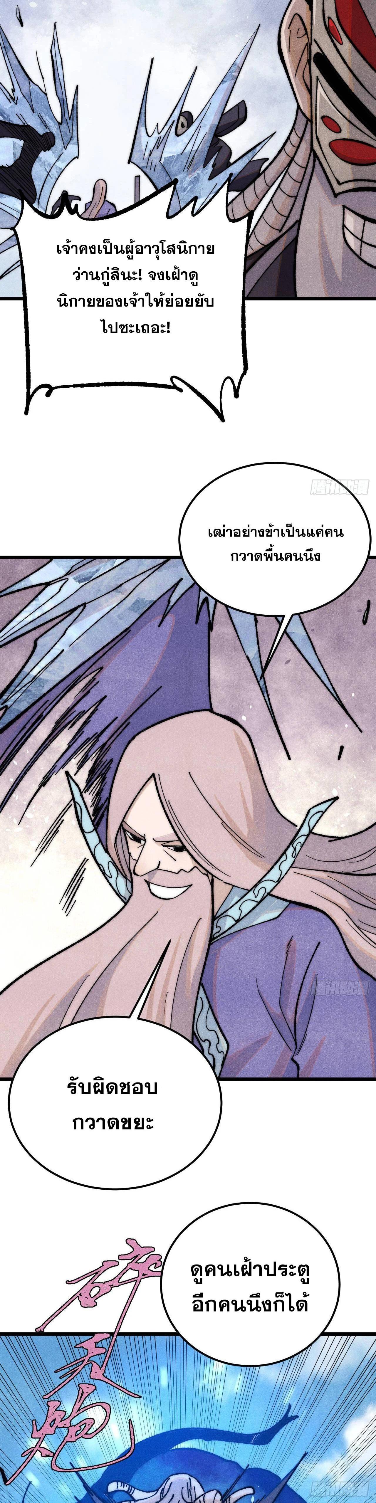 Manga-lc-com อ่านมังงะ อ่านการ์ตูน ออนไลน์ ฟรี All Hail the Sect Leader ตอนที่ 1 2 3 4 5 6 7 8 9 10 11 12 13 14 ฟรี ไม่มีโฆษณา Manga-lc - อ่าน มังงะ อ่าน การ์ตูน ออนไลน์ อ่านมังงะ ฟรี