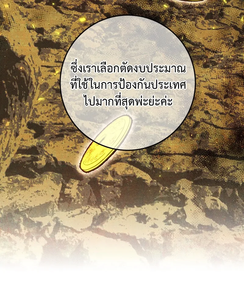 เจ้าหญิงคลั่งแห่งวังหลวง ตอนที่ 78 รูปที่ 11