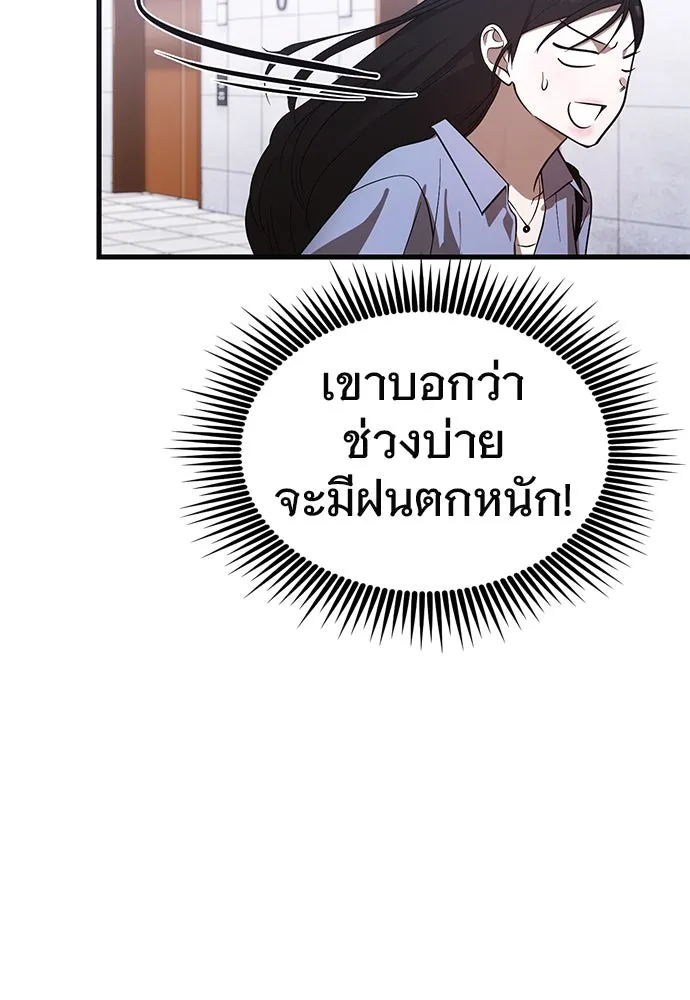 บันทึกรักลูกสาวเจ้าพ่อ ตอนที่ 39 รูปที่ 49