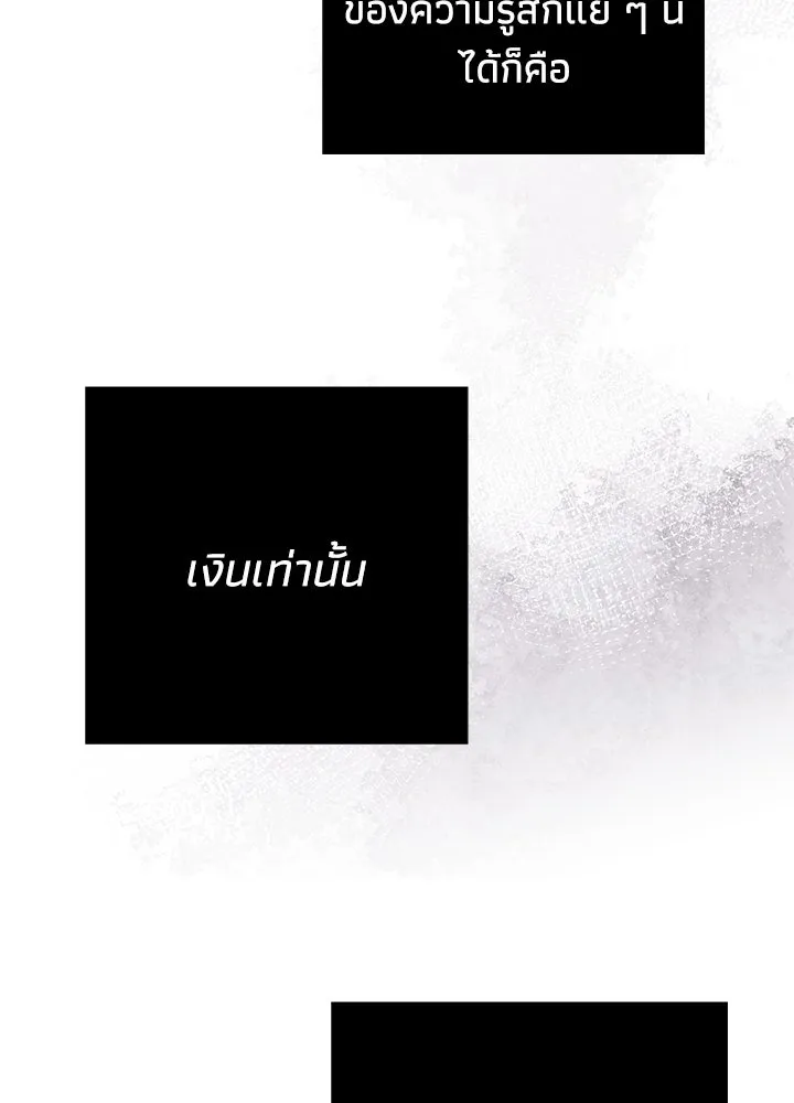 องค์ชายผู้อื้อฉาว ตอนที่ 29 รูปที่ 134