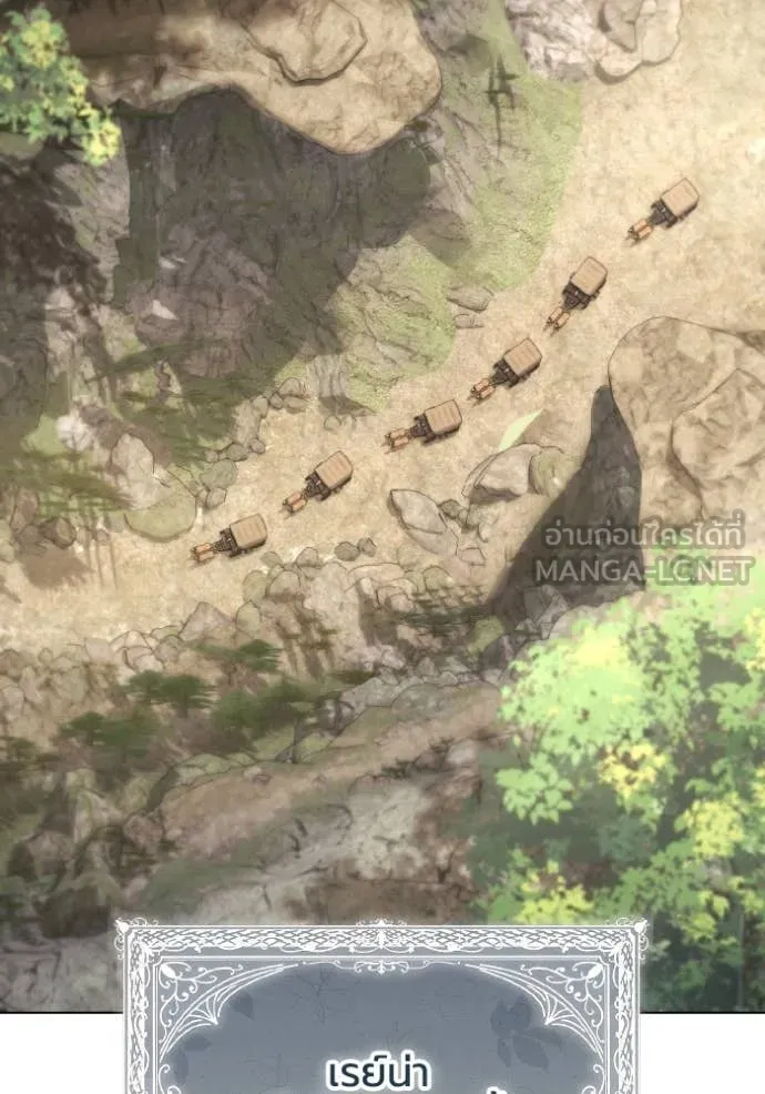 ราชินีจอมมาร ตอนที่ 43 รูปที่ 31