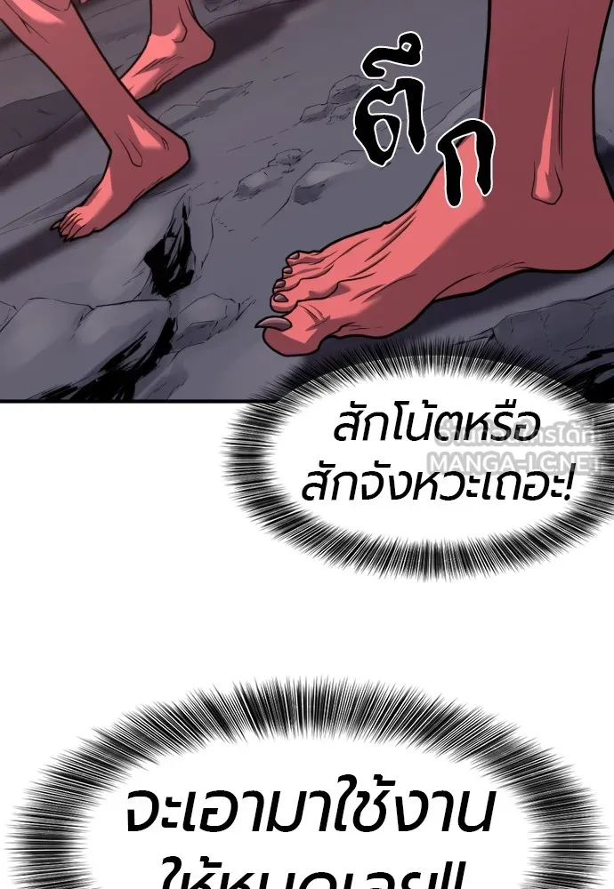ยอดสถาปนิกผู้พิทักษ์อาณาจักร ตอนที่ 113 รูปที่ 87